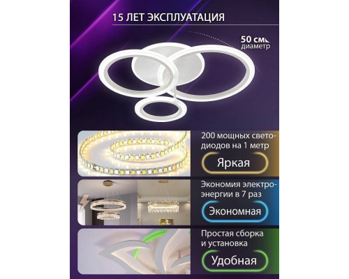 Потолочная люстра Natali Kovaltseva PURE LED LAMPS 81457