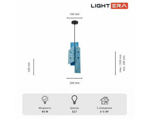 Подвесной светильник LIGHTERA Tigris LE152L-17A