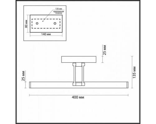 Подсветка для картины Lumion Hikari 3767/8WL