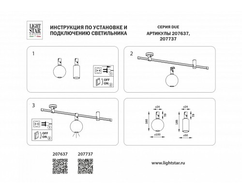 Накладной светильник Lightstar DUE 207637