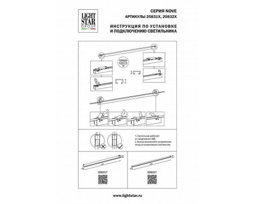 Накладной светильник Lightstar NOVE 208317