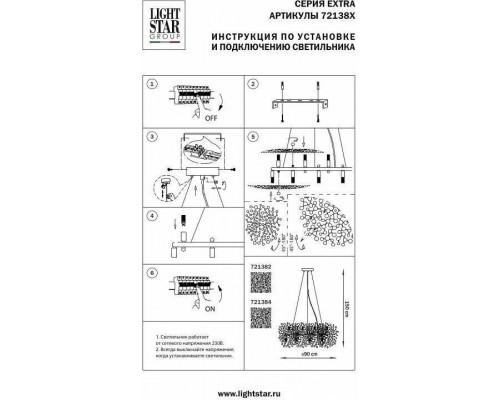 Подвесная люстра Lightstar Extra 721382