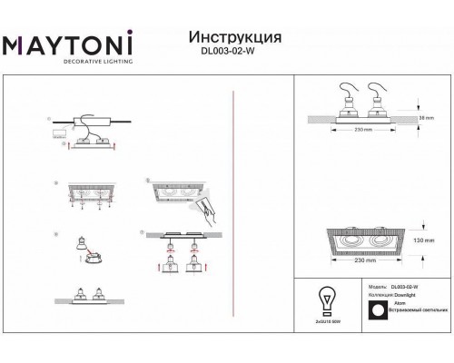 Встраиваемый светильник Maytoni Atom DL003-02-W