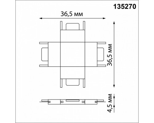 Соединитель X-образный для треков Novotech Easy 135270