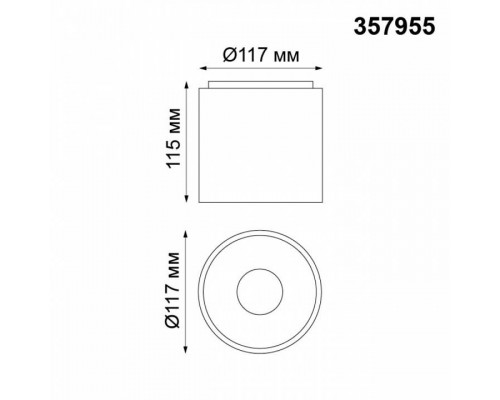 Накладной светильник Novotech Recte 357955