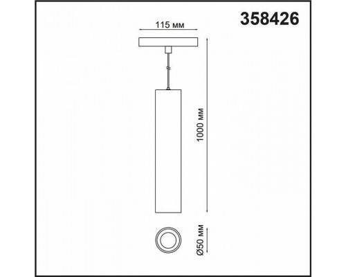 Подвесной светильник Novotech Flum 358426