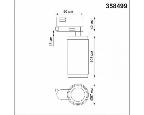 Светильник на штанге Novotech Mais LED 358499