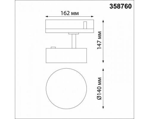 Светильник на штанге Novotech Prometa 358760