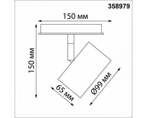 Светильник на штанге Novotech Flum 358979