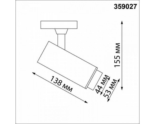 Светильник на штанге Novotech Nail 359027