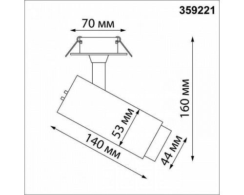 Встраиваемый светильник на штанге Novotech Nail 359221