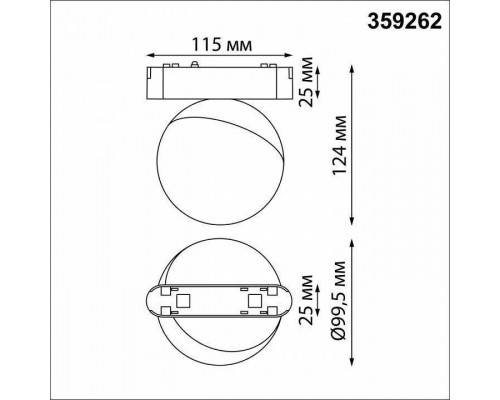 Светильник на штанге Novotech SMAL 359262