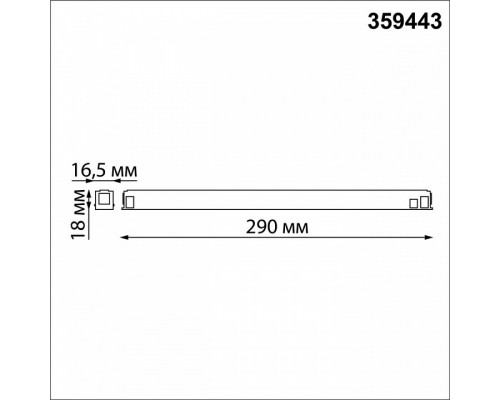 Блок питания Novotech Flum 359443