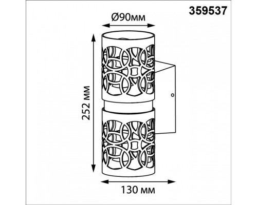Накладной светильник Novotech Street 359537