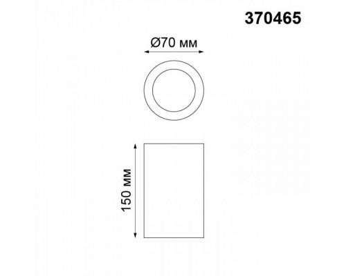 Накладной светильник Novotech Yeso 370465