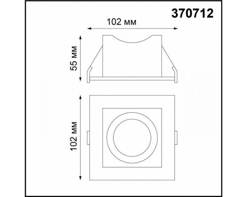 Встраиваемый светильник Novotech Gesso 370712