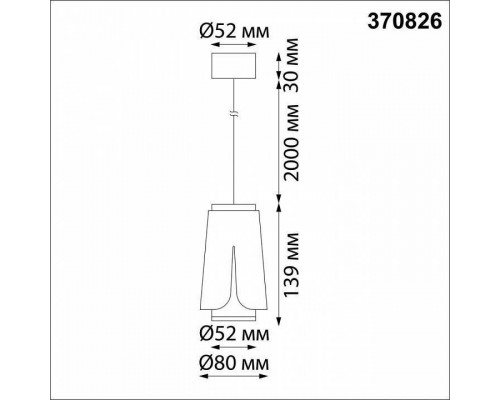 Подвесной светильник Novotech Tulip 370826