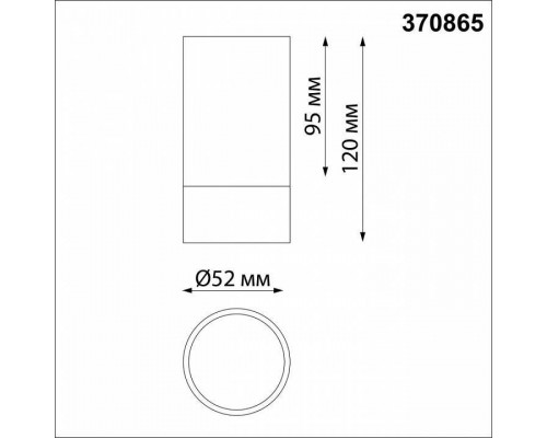 Накладной светильник Novotech Slim 370865