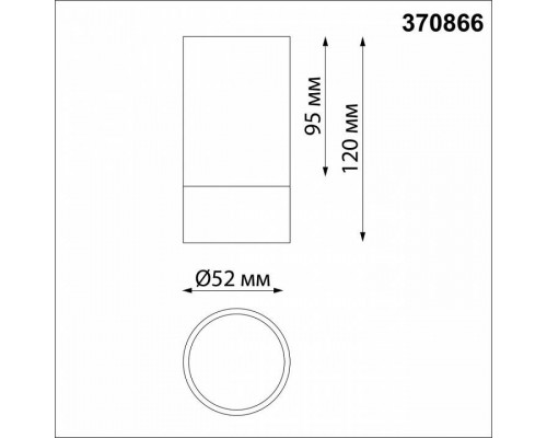 Накладной светильник Novotech Slim 370866