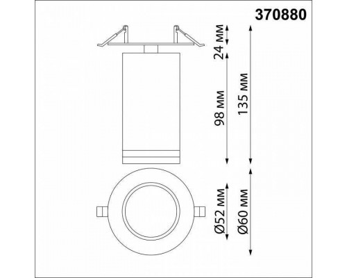 Спот Novotech Ular 370880