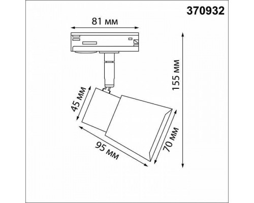 Светильник на штанге Novotech Molo 370932