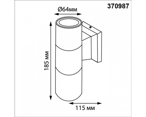 Светильник на штанге Novotech LANDSCAPE 370987