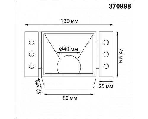 Встраиваемый светильник Novotech WIR 370998
