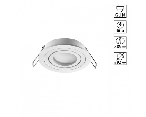 Встраиваемый светильник Novotech MORUS 371017
