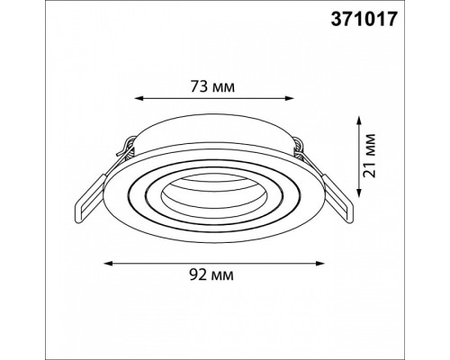 Встраиваемый светильник Novotech MORUS 371017