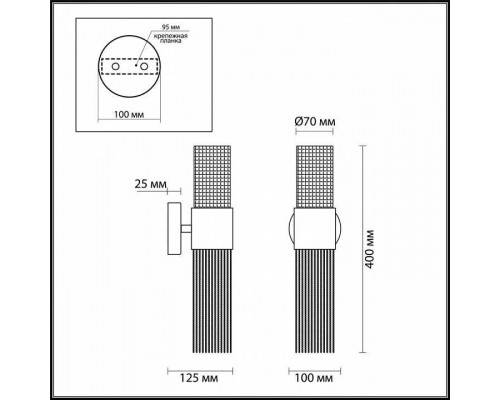 Бра Odeon Light Perla 4631/2W