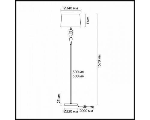 Торшер Odeon Light Homi 5040/1F