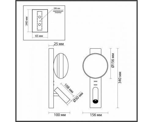 Бра с подсветкой Odeon Light Albergo 7050/5WL