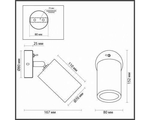 Бра Odeon Light Caucho 7062/1W