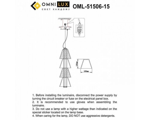 Подвесной светильник Omnilux Casargo OML-51506-15