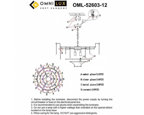 Подвесная люстра Omnilux Casanuova OML-52603-12