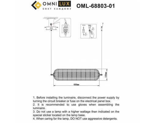 Подвесной светильник Omnilux Cedrello OML-68803-01