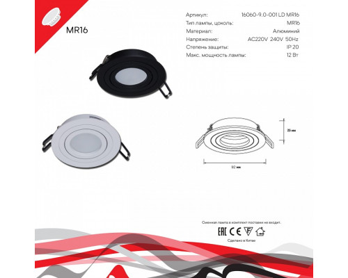 Встраиваемый светильник Reluce Technical 16060 16060-9.0-001LD MR16 WT
