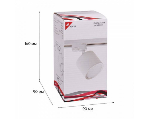 Светильник на штанге Reluce Technical  53005-9.3-001LD GX53 WT