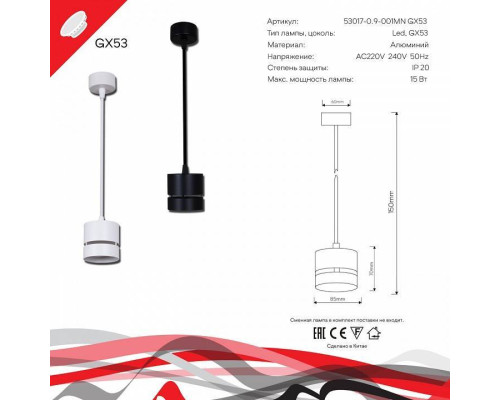 Подвесной светильник Reluce 53017 53017-0.9-001MN GX53 BK