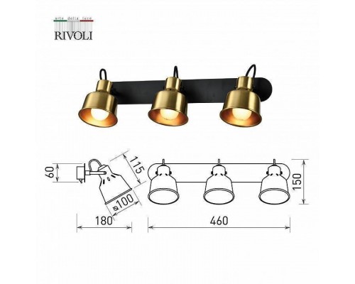 Спот Rivoli Lenore Б0055022