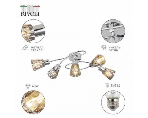 Люстра на штанге Rivoli Florrie Б0055374