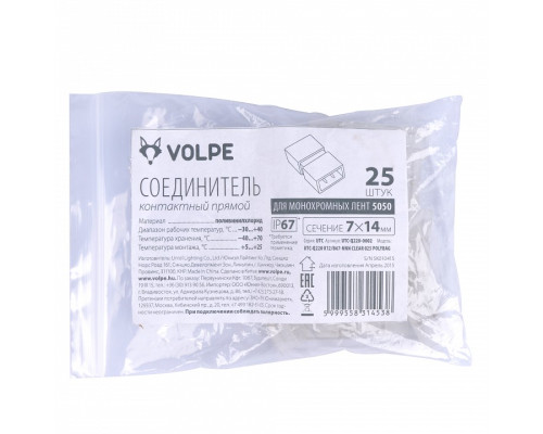 Соединитель Uniel UTC-Q220 K12/B67-NNN CLEAR 025 POLYBAG 10970