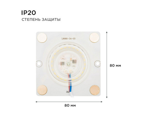 Модуль светодиодный Apeyron Electrics  02-20