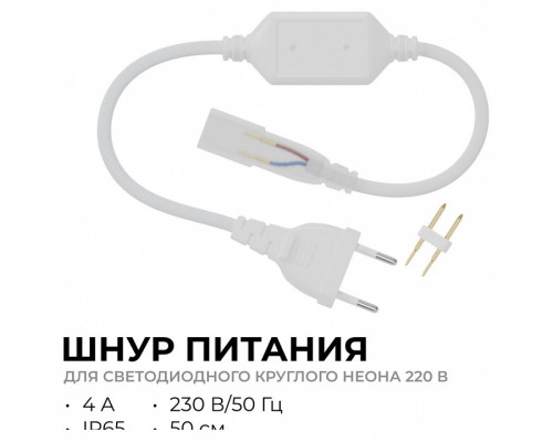 Установочный набор Apeyron Electrics  03-191