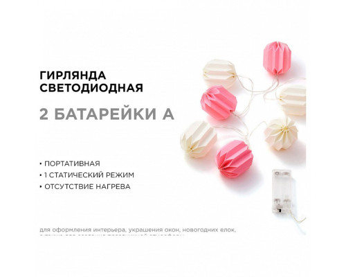 Гирлянда с насадками Apeyron Electrics  15-20