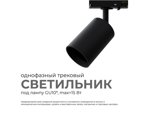 Светильник на штанге Apeyron Electrics  16-72