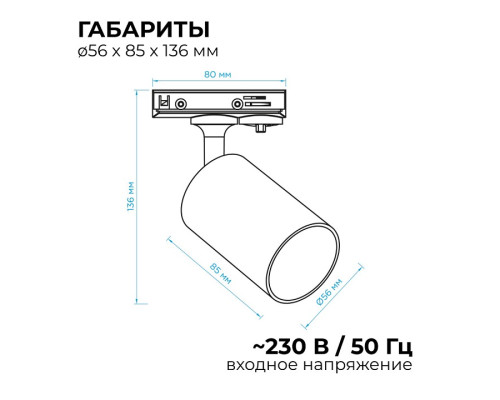 Светильник на штанге Apeyron Electrics  16-72