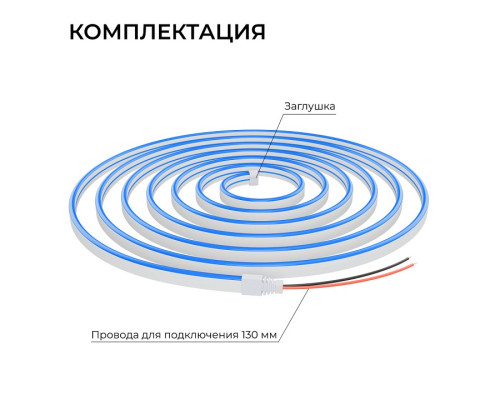 Шнур световой Apeyron Electrics  17-303