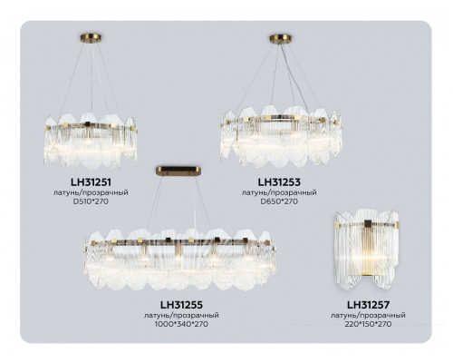 Подвесной светильник Ambrella Light LH LH31253