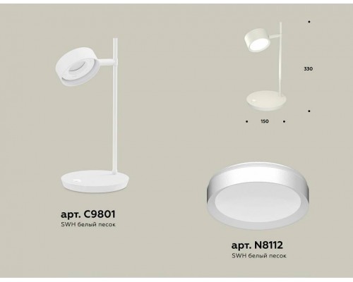 Настольная лампа офисная Ambrella Light XB XB9801150